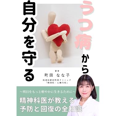 Amazon.co.jp 最新リリース: 精神医学 の新着ランキングです。